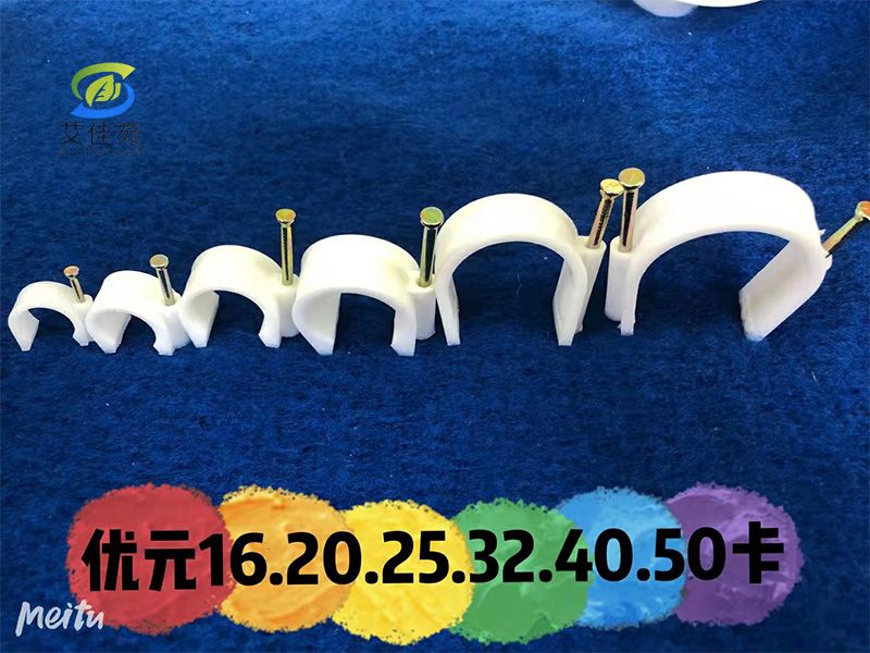 五金電料